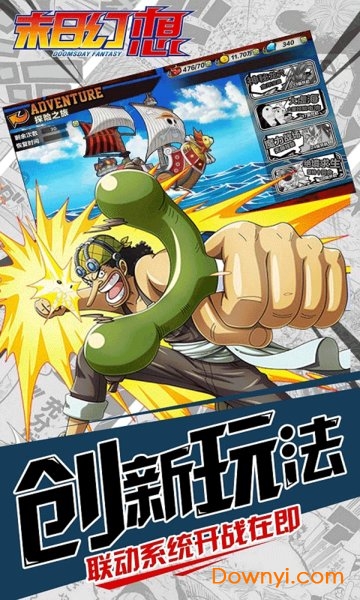 末日幻想无限钻石版 游戏截图